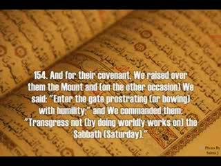 Chapter  An-Nisa (The Women)  Verses 148-162 - Video