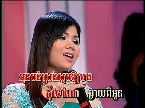 Meas soksophea Khmer Music