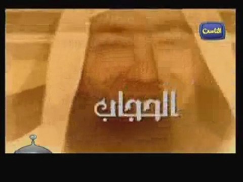 الحجاب مقطع مبكي ومؤثر لكل فتاة
