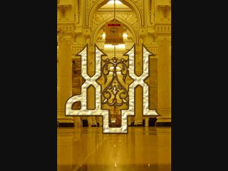 Quran ruqya sharia (Muhammad Siddiq Al Minshawi 4-6)
