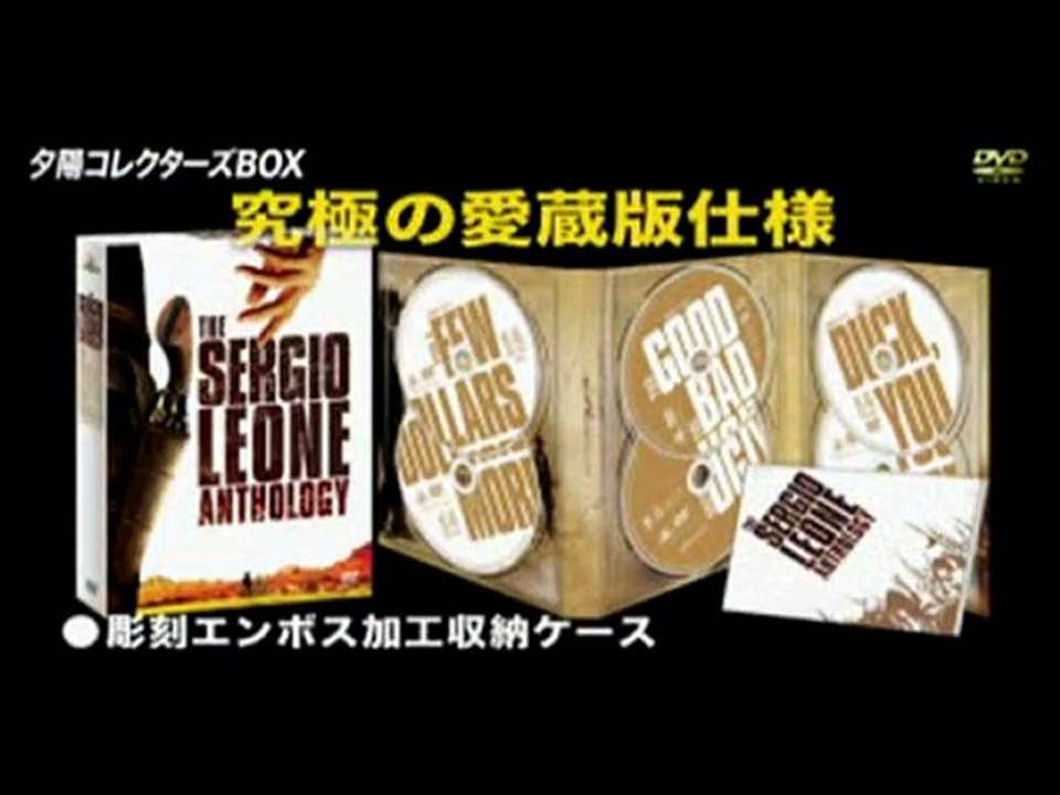 Sergio Leone - The Anthology