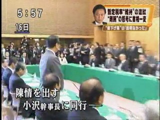 元ガソリン値下げ隊 太田和美議員(20091222)