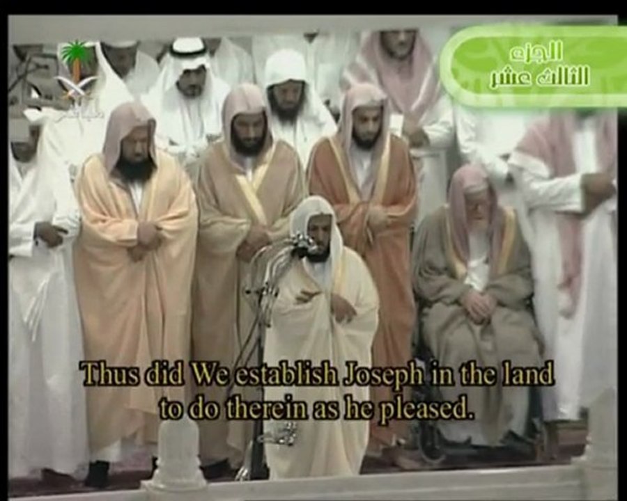 (11) Surah Yusuf (2-3) recitation from Haram sh. Al-Mu'aqli