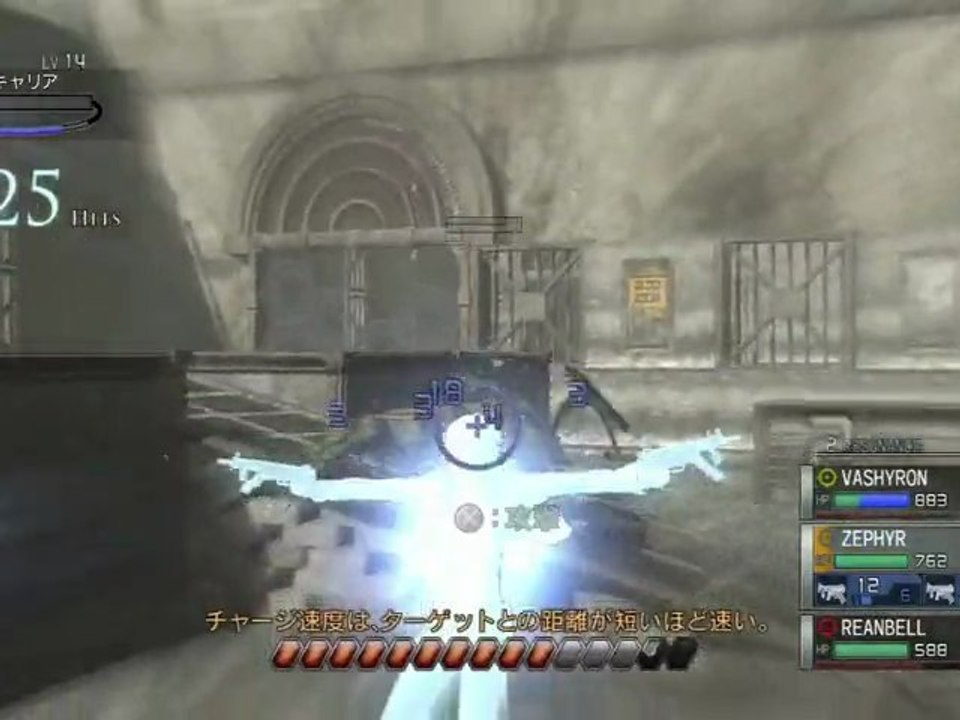 Resonance of Fate - Showroom - PS3