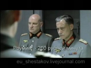 Гитлер и Скайп