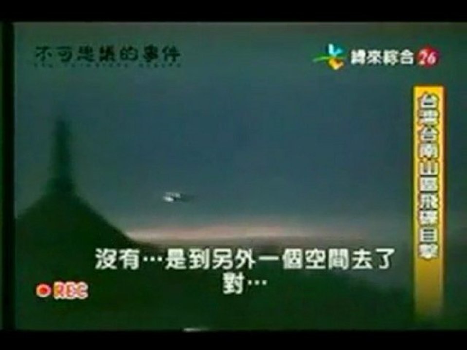 ovni taiwan