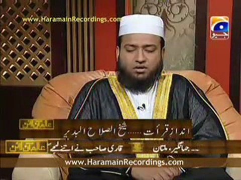 Sheikh Saad Nomani Imitation Sheikh Salah Al Budair