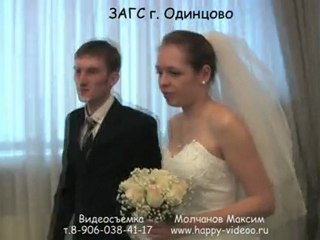 ЗАГС г. Одинцово