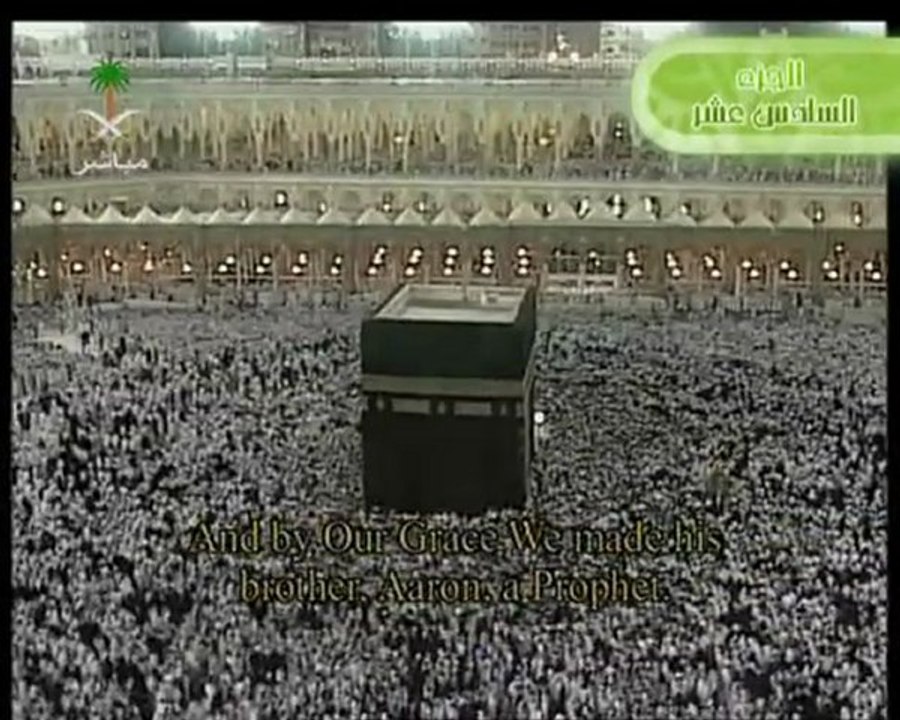 (19) Surah Maryam من مكة سورة مريم للشيخ المعيقلي