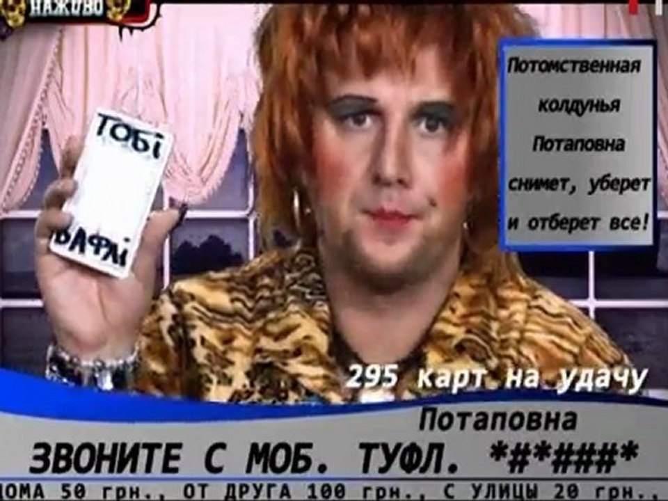 Potap
