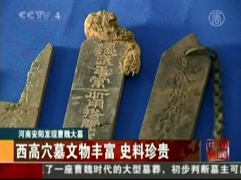 Обнаружена могила древнего китайского правителя