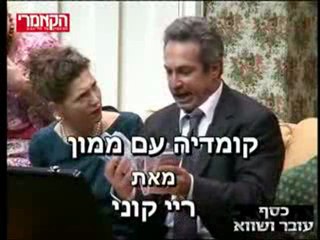 כסף עובר ושווא בקאמרי