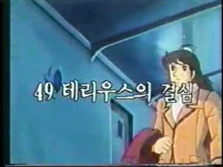 Au pays de Candy intro épisode 49