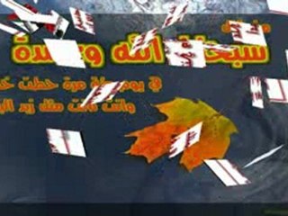 affasy nashid repentir