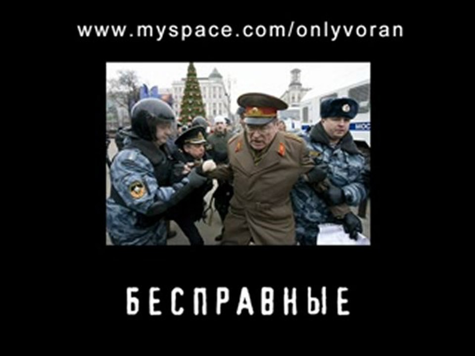 VORAN - Bespravnye ft. VK, Black