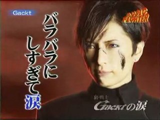 Gackt [music fighter]  taking things apart - arabic