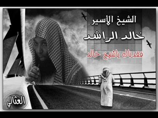 Profanation du Saint Coran 2 partie