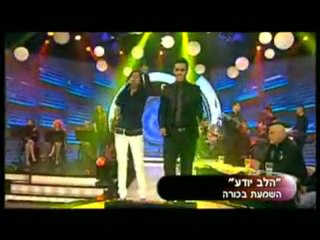 Dudu aharon et zehava Ben : alev yodea