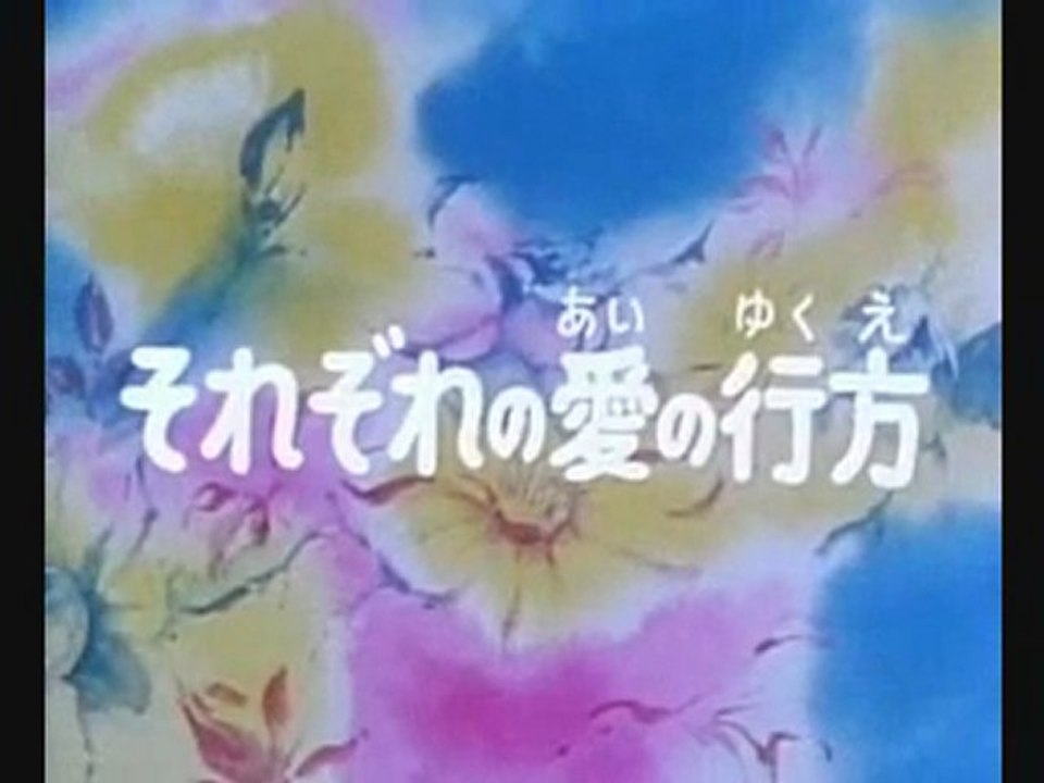 Au pays de Candy intro 112 Ses amours d'antan