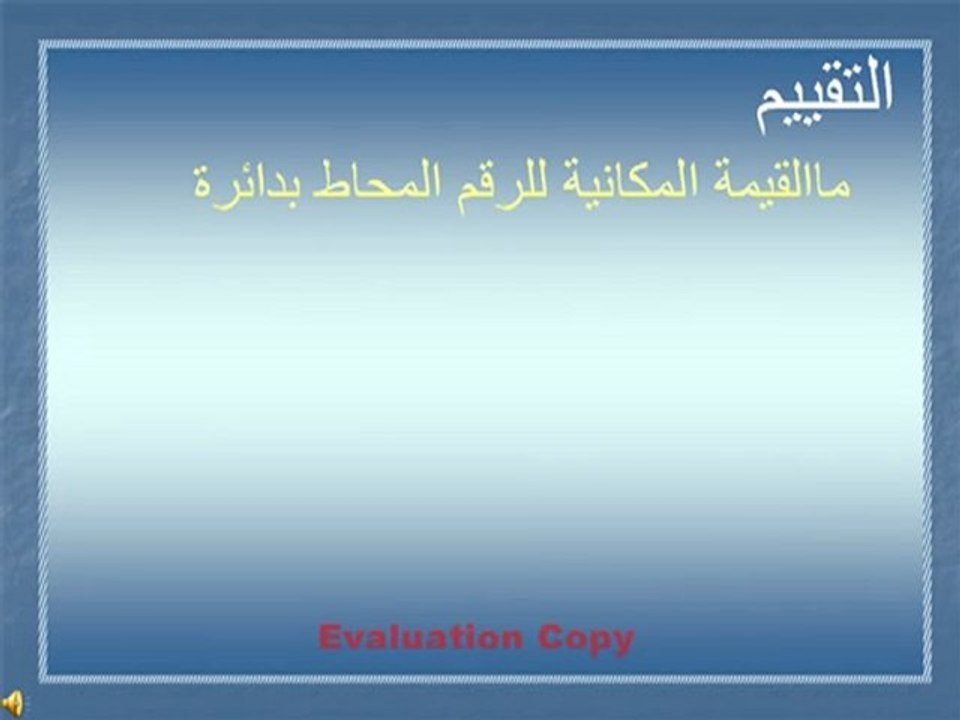 رياضيات 3 الألوف
