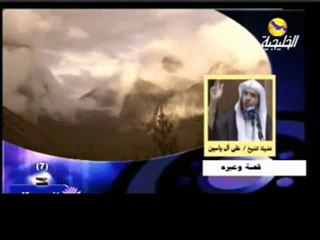 عقوق الوالدين قصة للعبرة