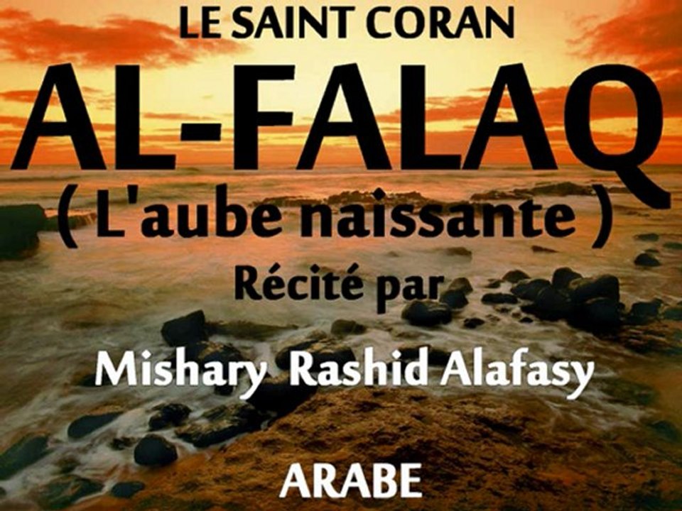 CORAN ARABE: AL-FALAQ ( Sourate 113 ) Mishary Rashid Alafasy