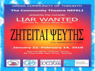 LIAR WANTED COMMERCIAL