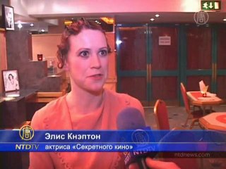 «Секретное кино» Лондона