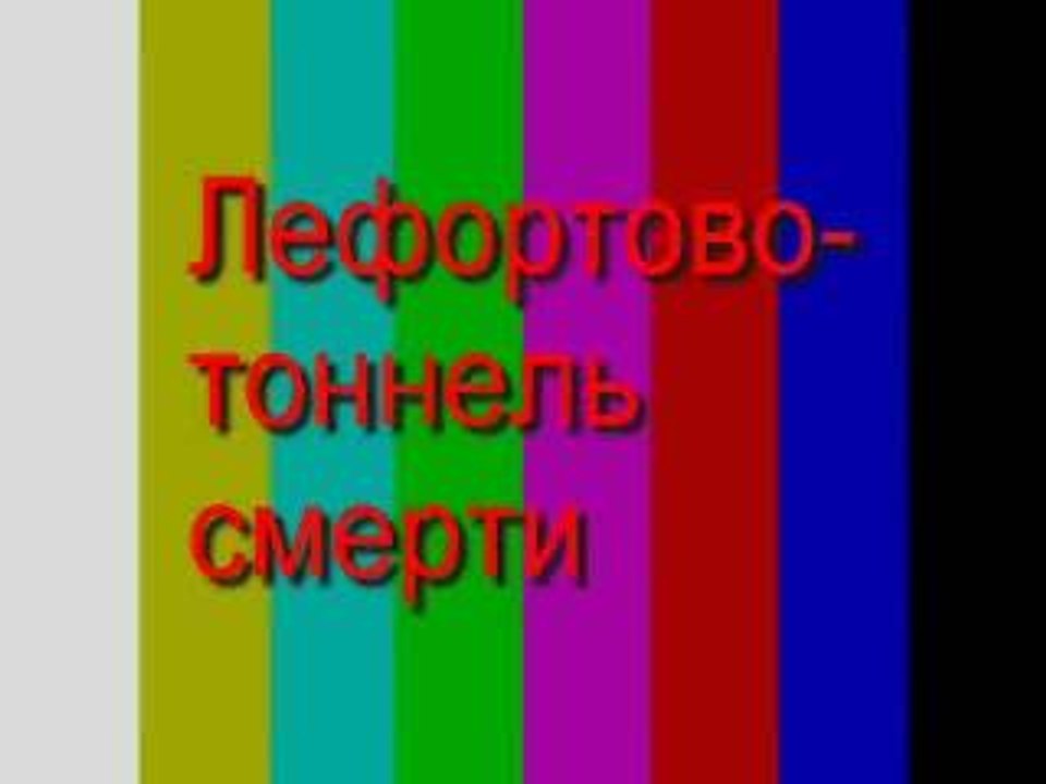 The Russian Tunnel
