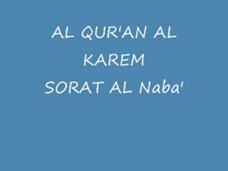 al qoran al kream القران الكريم , Sorat al naba'