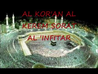 SORAT AL 'INFETAR القران الكريم