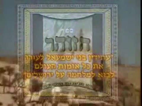 israel a la lumiere des prophetie biblique!partie6