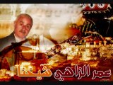 AMAR EZZAHI ( S'LAT OU SALAM) شيخ عمر الزاهي
