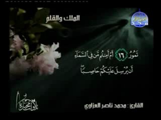 تلاوة جميلة لسورة الملك  QURAN