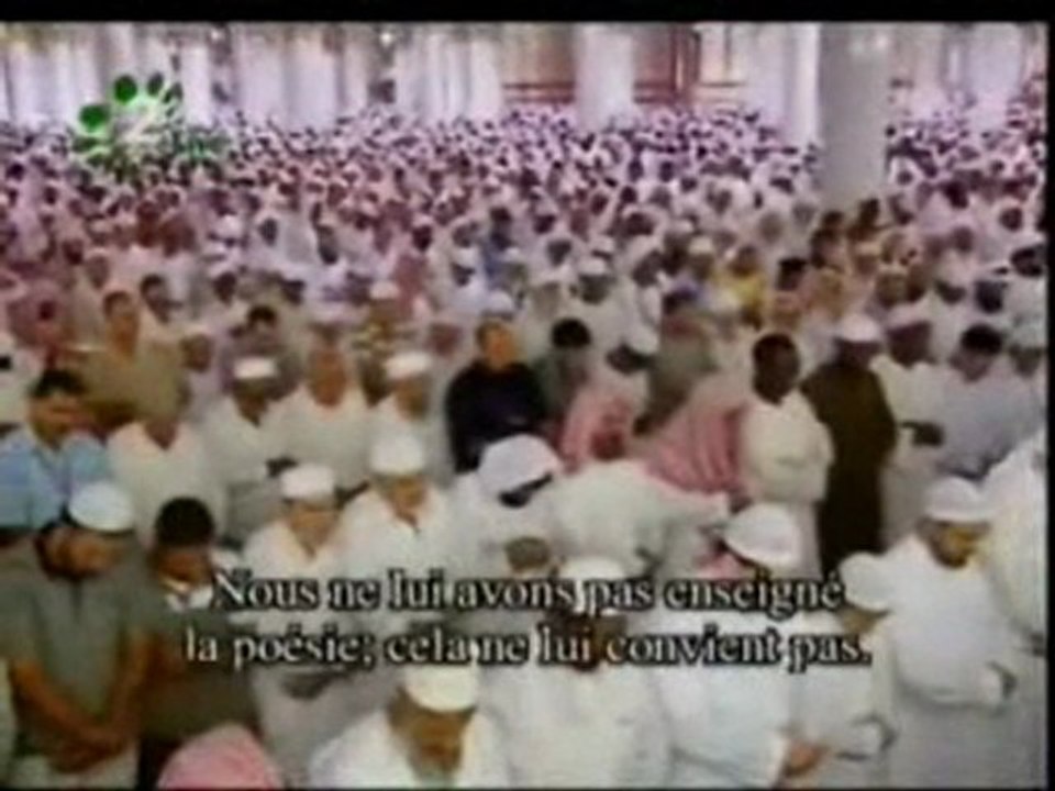 surat Ya Sin    taraweeh 1428 2007