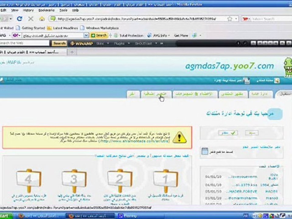علبة الدردشة - انشاء منتدى مجانى