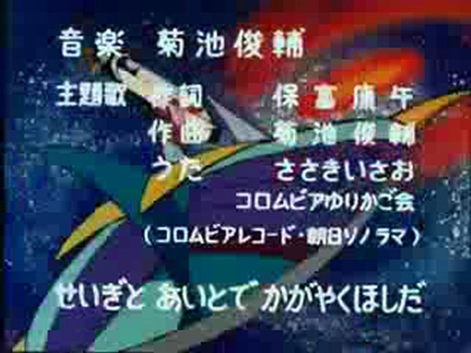 Ufo Robot Grendizer Opening 1