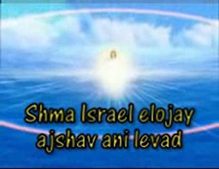 Shma Israël