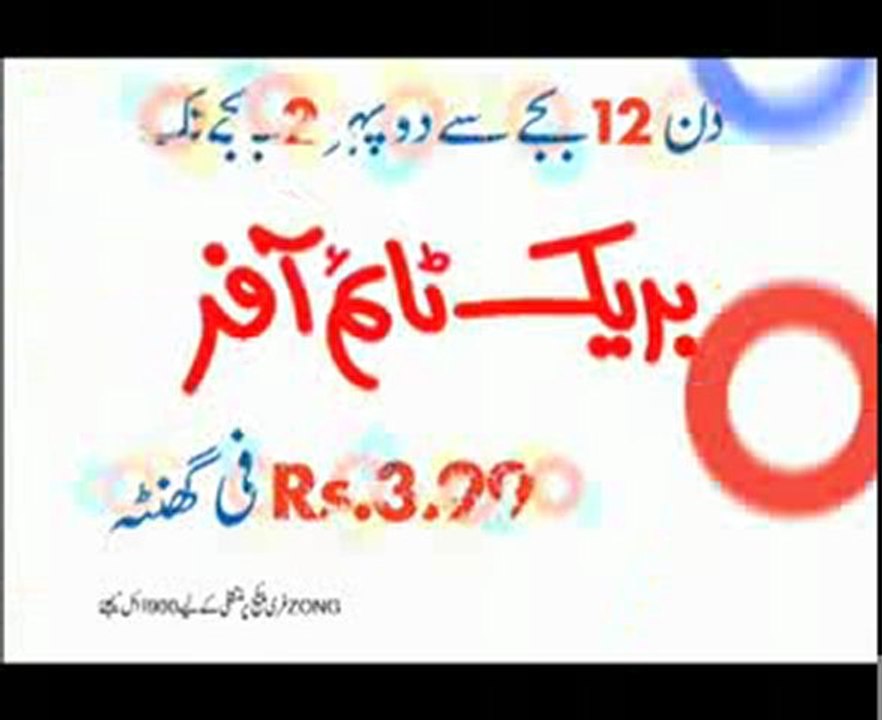 Zong Break Time Offer