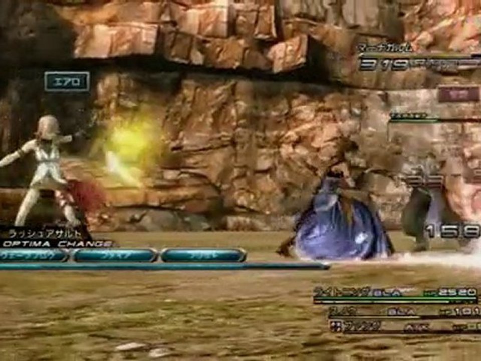 Final Fantasy XIII - C31