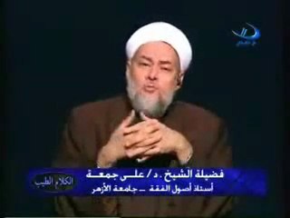 المفتي علي جمعة قبل أن يكون مفتيا ً : الختان مستحب