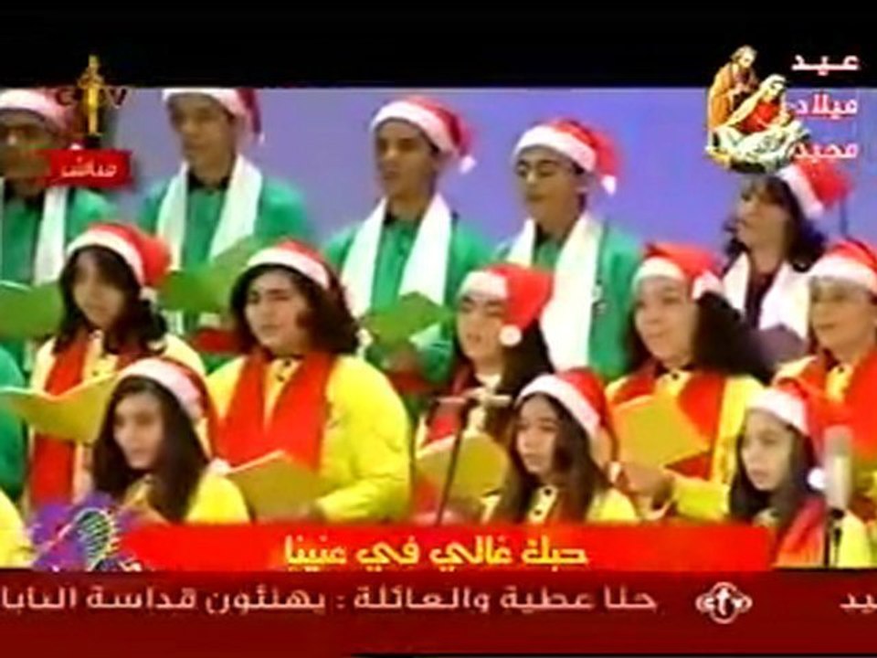 Kan a7la 3id Milad - Playlist Noel - BlogCopte.fr