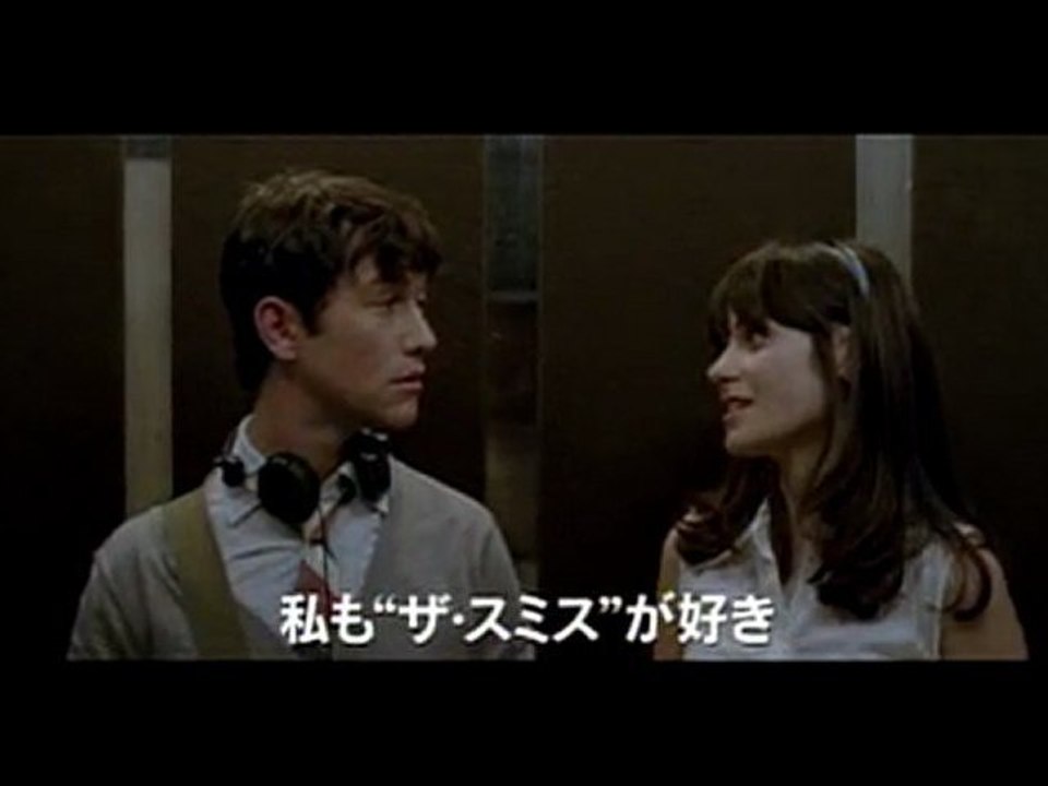 (500)日のサマー