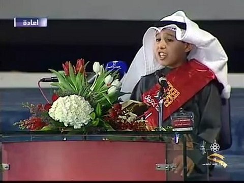 Mohamed Al Mohalhal Al Yassin : Grand concours Coranique