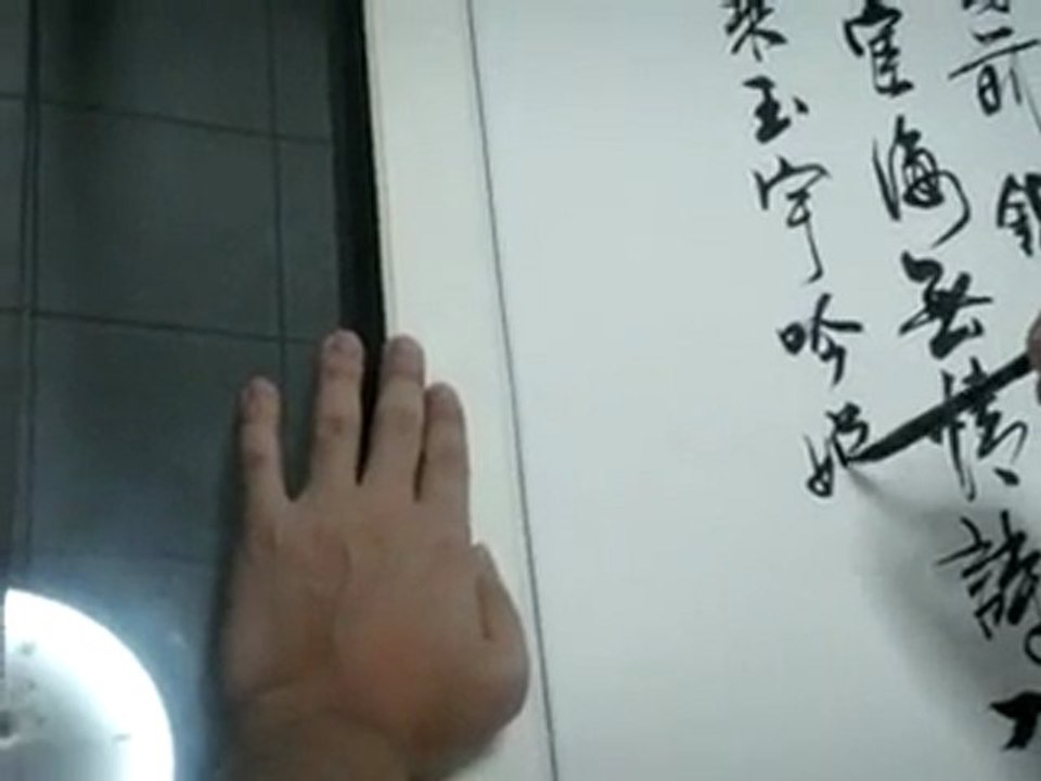 蘇子吟