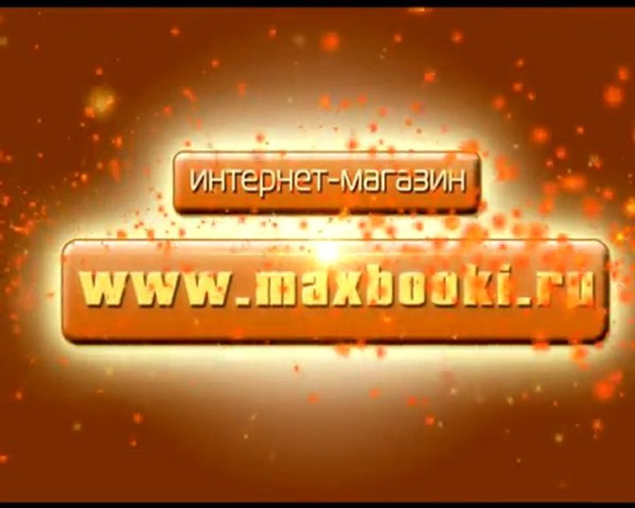 Интерент магазин www.maxbooki.ru Цифровая рамка
