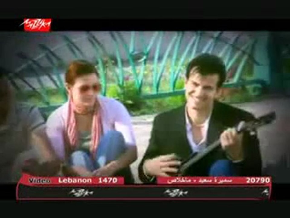 سماح بسام كليب فكرني بيك