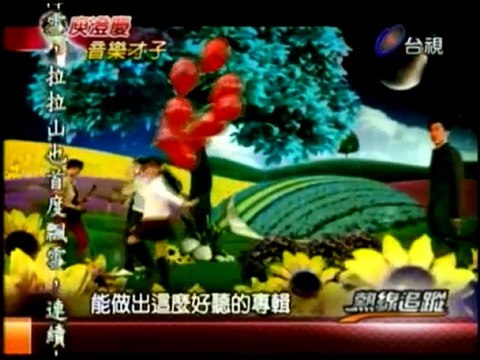 100112-台視熱線追蹤-庾澄慶part 3