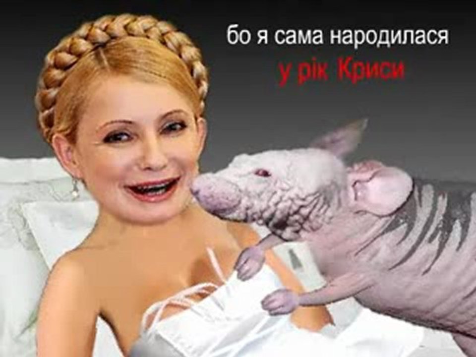КрысЮля