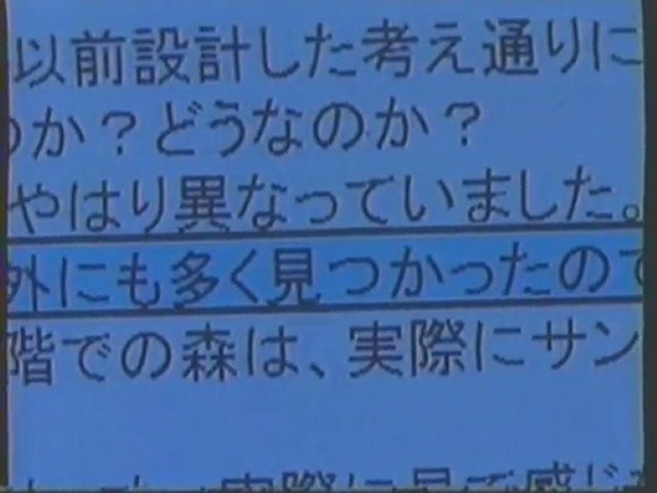 バレーボールシューズ開発の記録③